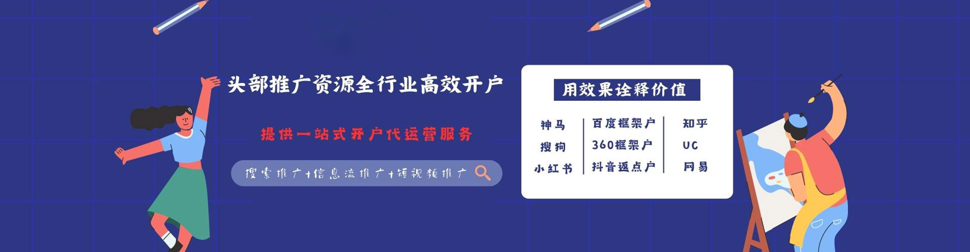 吉县信息流营销
